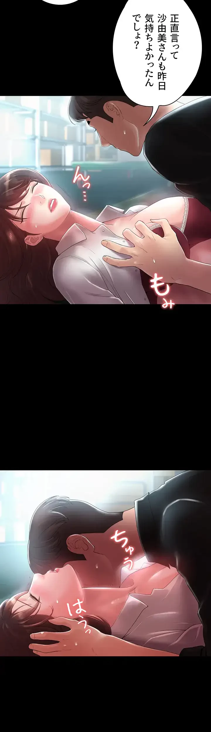 主婦とオ・シ・ゴ・ト 第7話 - 11