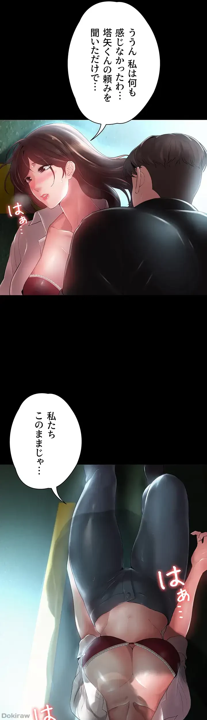 主婦とオ・シ・ゴ・ト 第7話 - 12