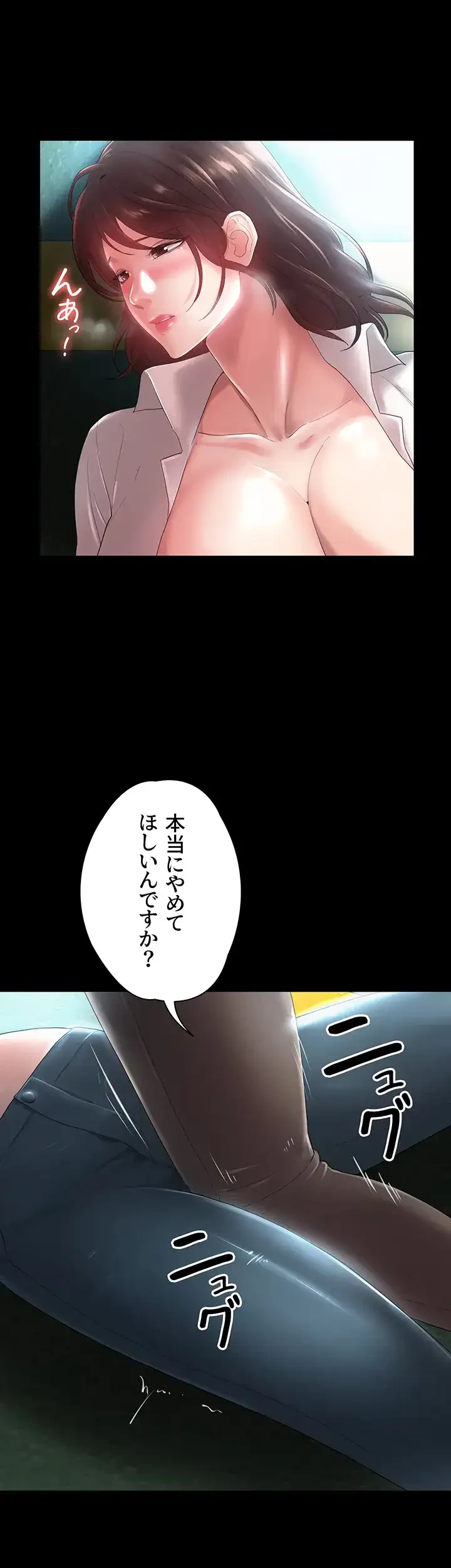 主婦とオ・シ・ゴ・ト 第7話 - 14