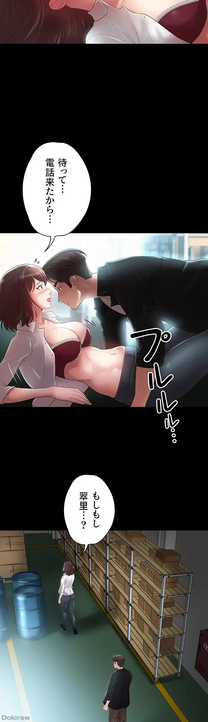 主婦とオ・シ・ゴ・ト 第7話 - 17