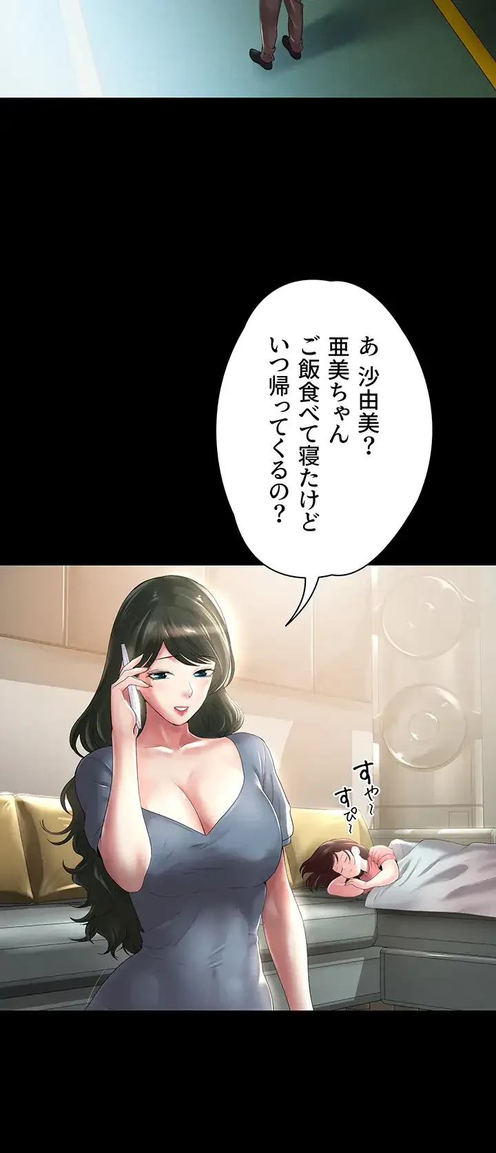 主婦とオ・シ・ゴ・ト 第7話 - 18