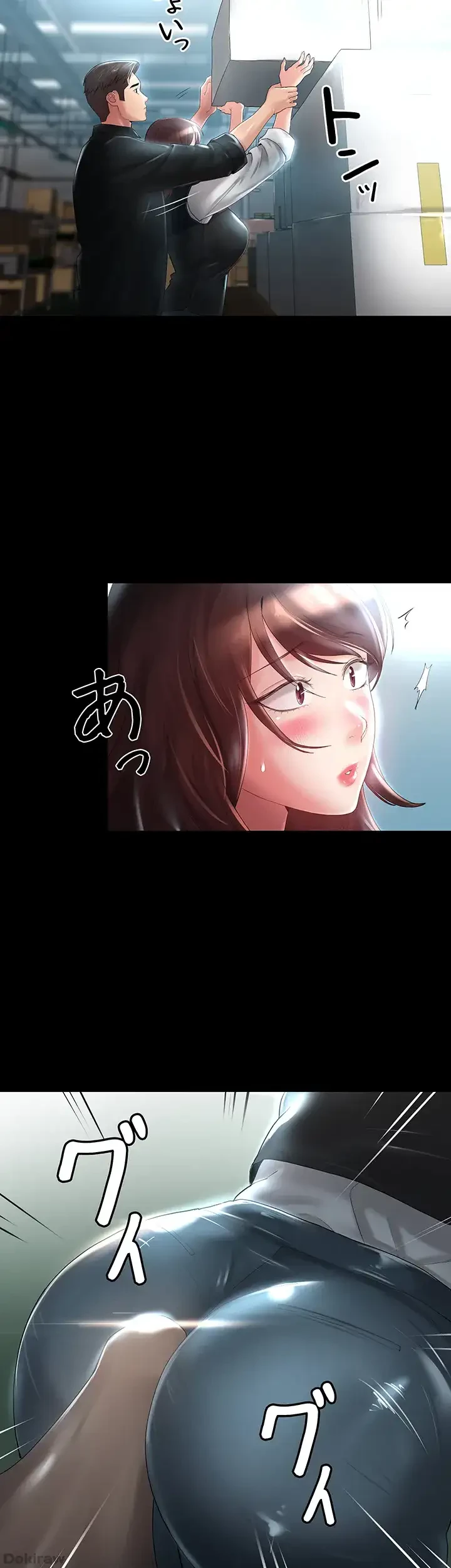 主婦とオ・シ・ゴ・ト 第7話 - 25