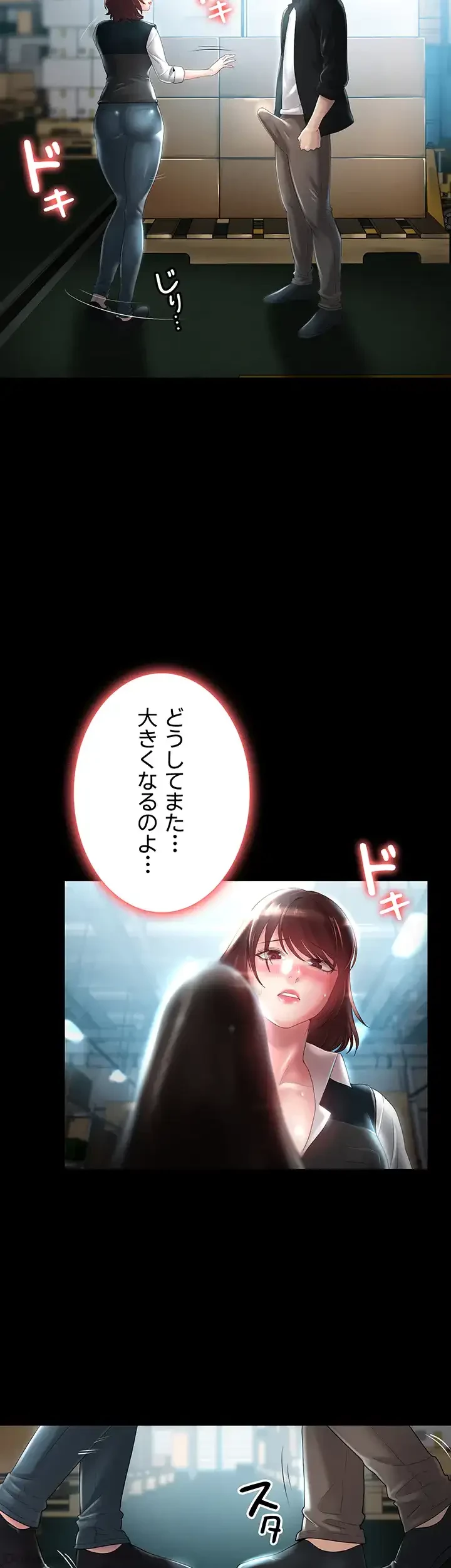 主婦とオ・シ・ゴ・ト 第7話 - 27