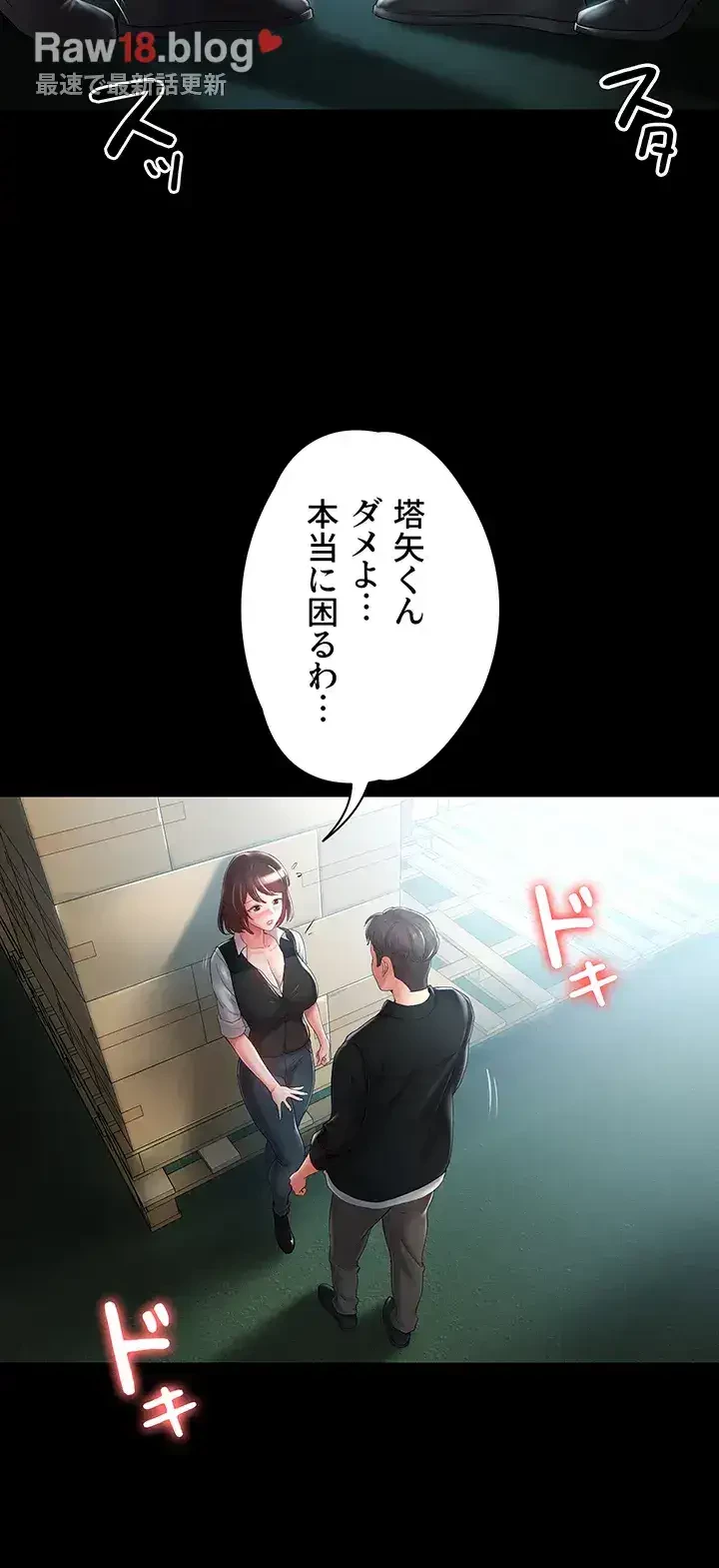 主婦とオ・シ・ゴ・ト 第7話 - 28