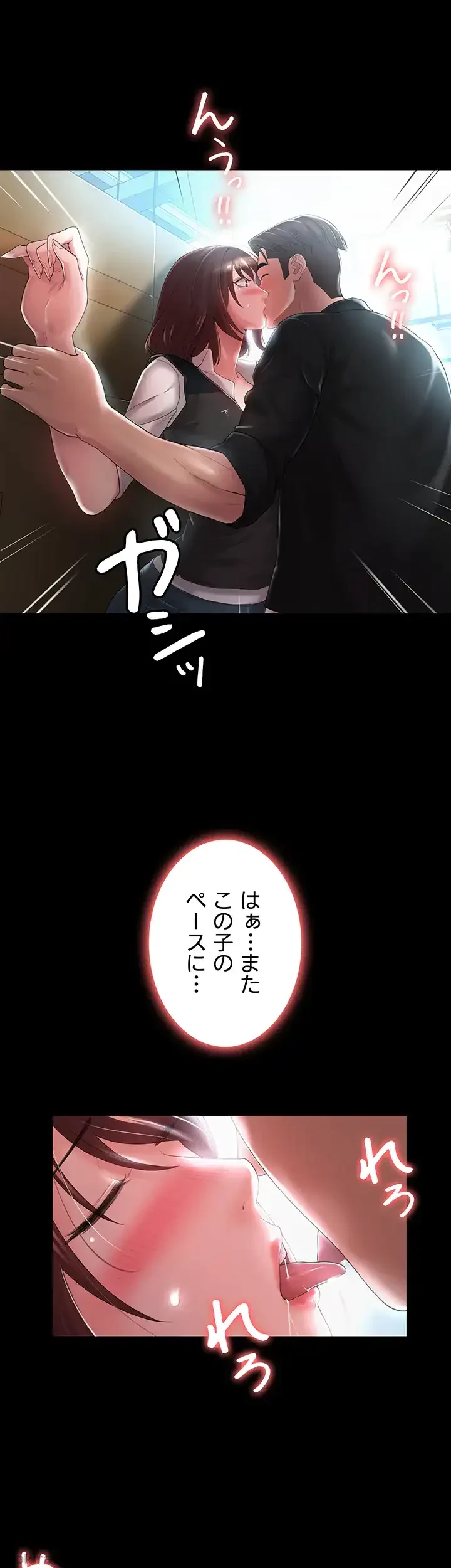 主婦とオ・シ・ゴ・ト 第7話 - 29