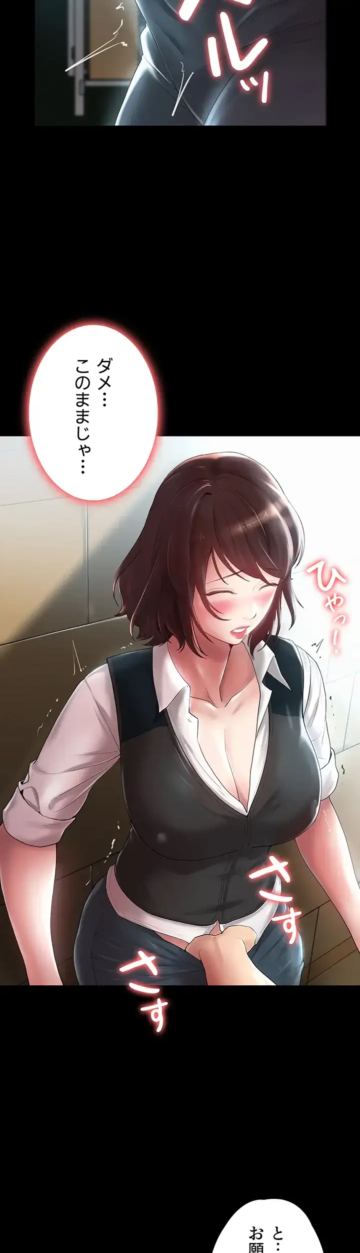 主婦とオ・シ・ゴ・ト 第7話 - 31