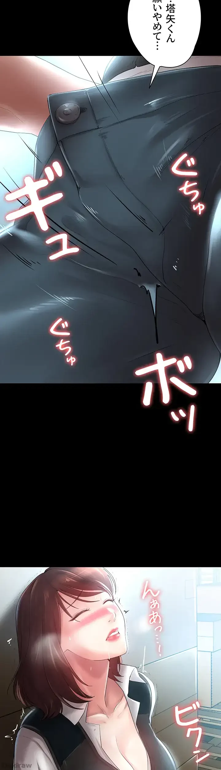 主婦とオ・シ・ゴ・ト 第7話 - 32