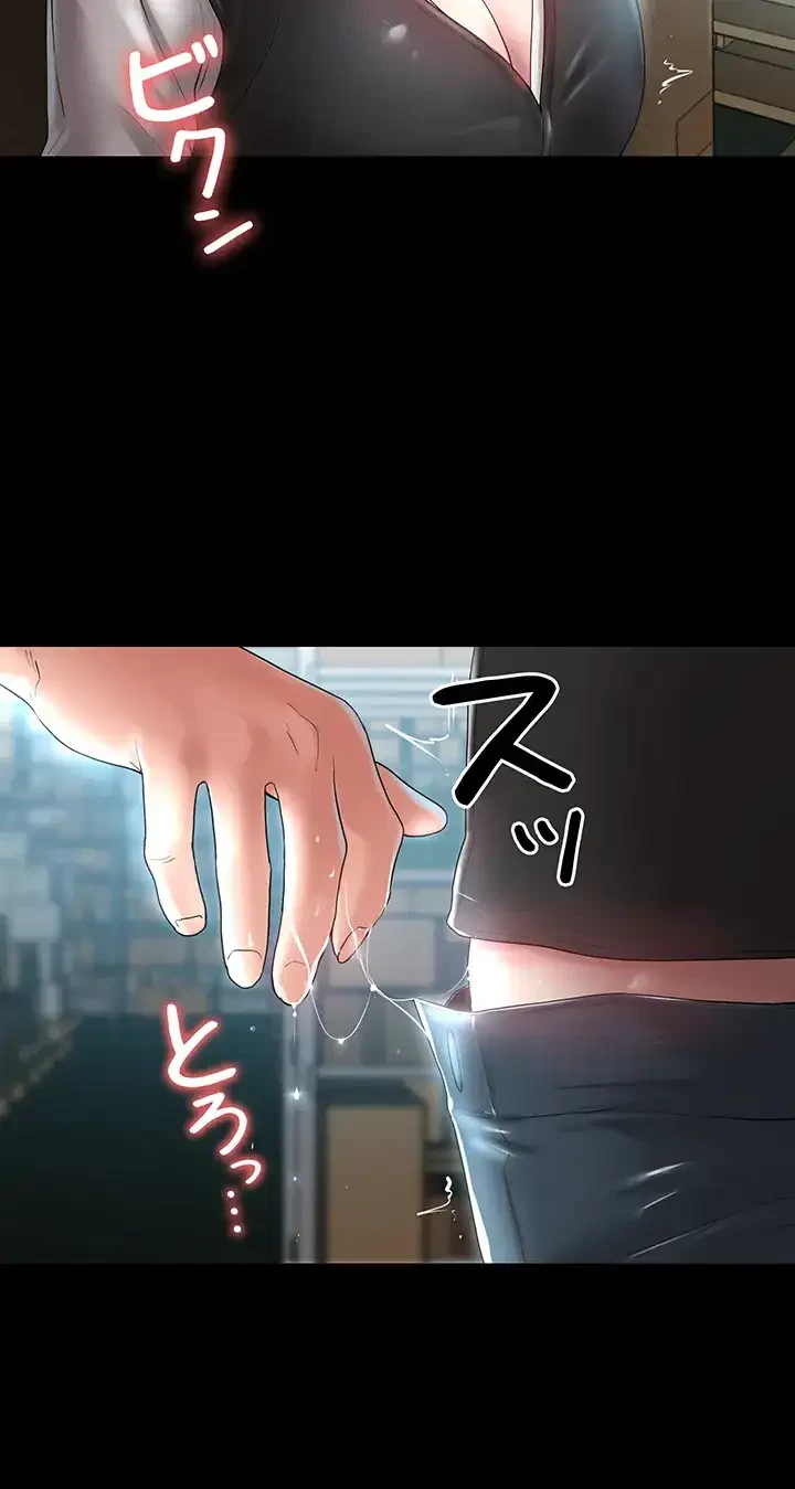 主婦とオ・シ・ゴ・ト 第7話 - 33