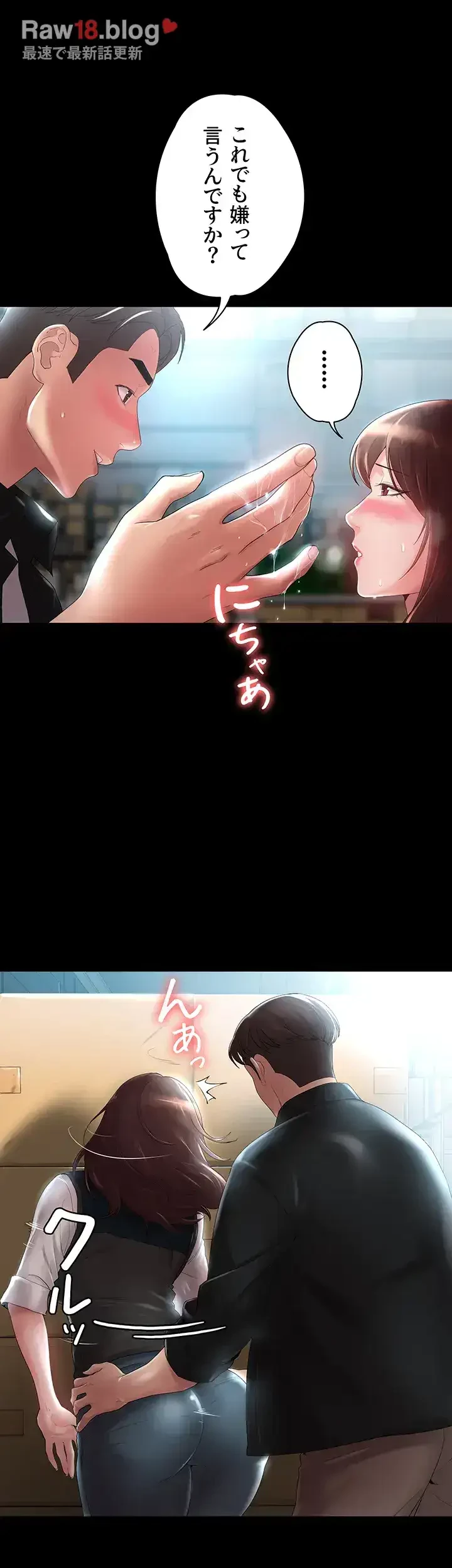 主婦とオ・シ・ゴ・ト 第7話 - 34