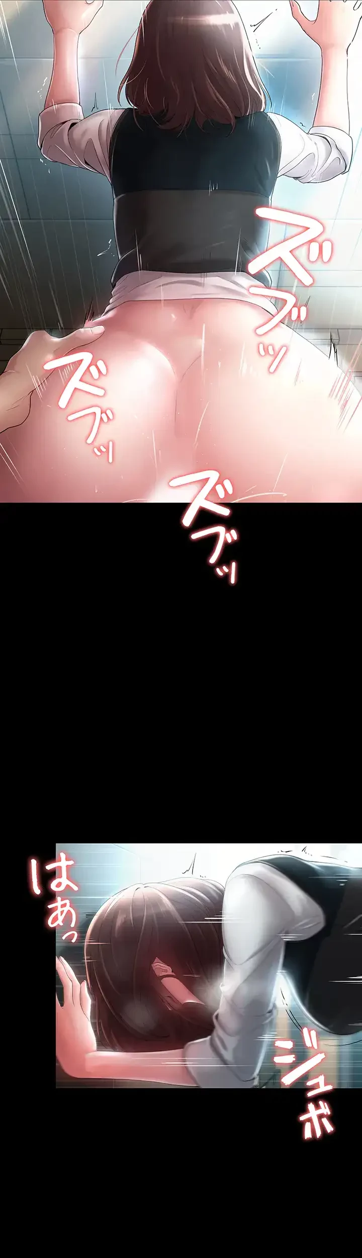 主婦とオ・シ・ゴ・ト 第8話 - 5