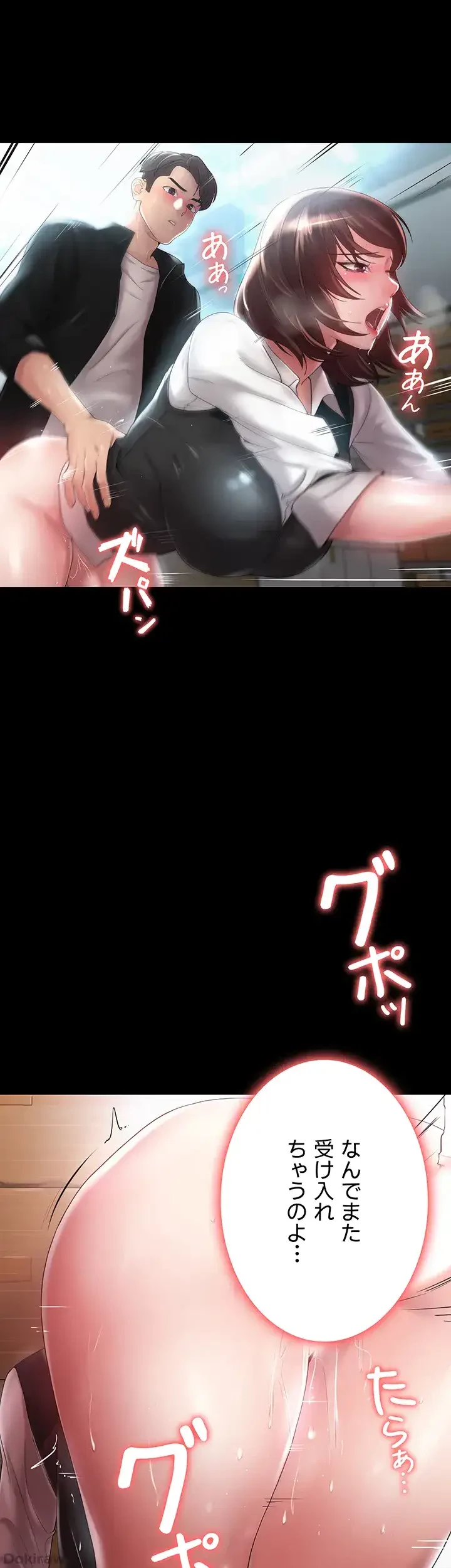 主婦とオ・シ・ゴ・ト 第8話 - 7