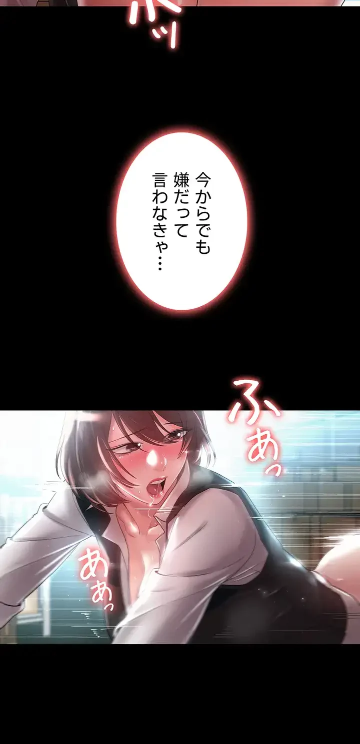 主婦とオ・シ・ゴ・ト 第8話 - 8