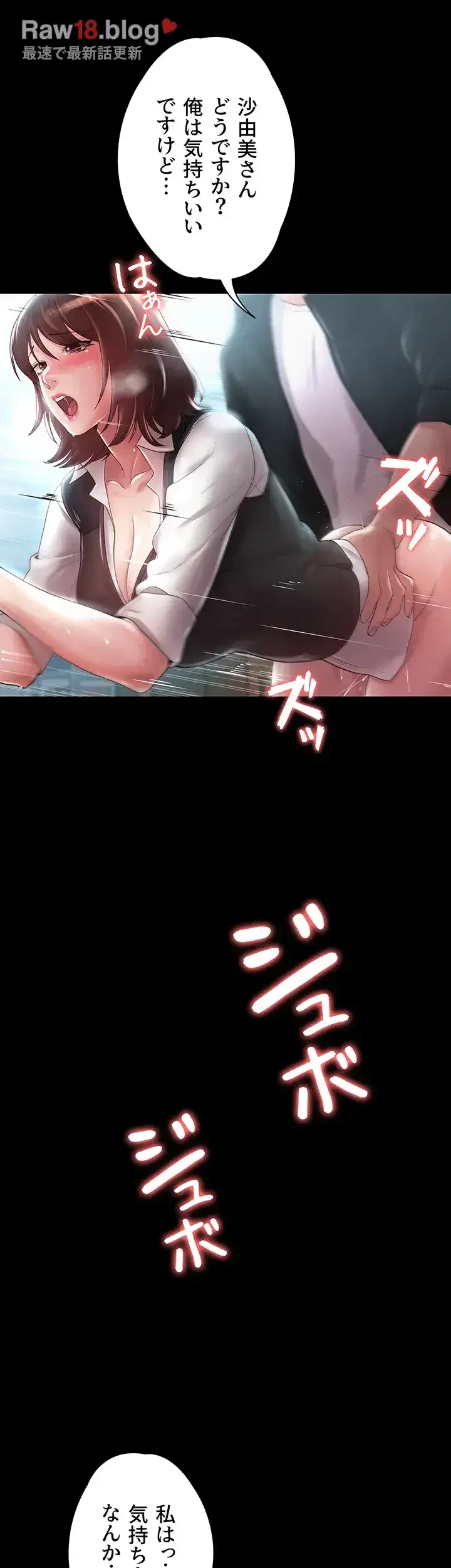 主婦とオ・シ・ゴ・ト 第8話 - 9