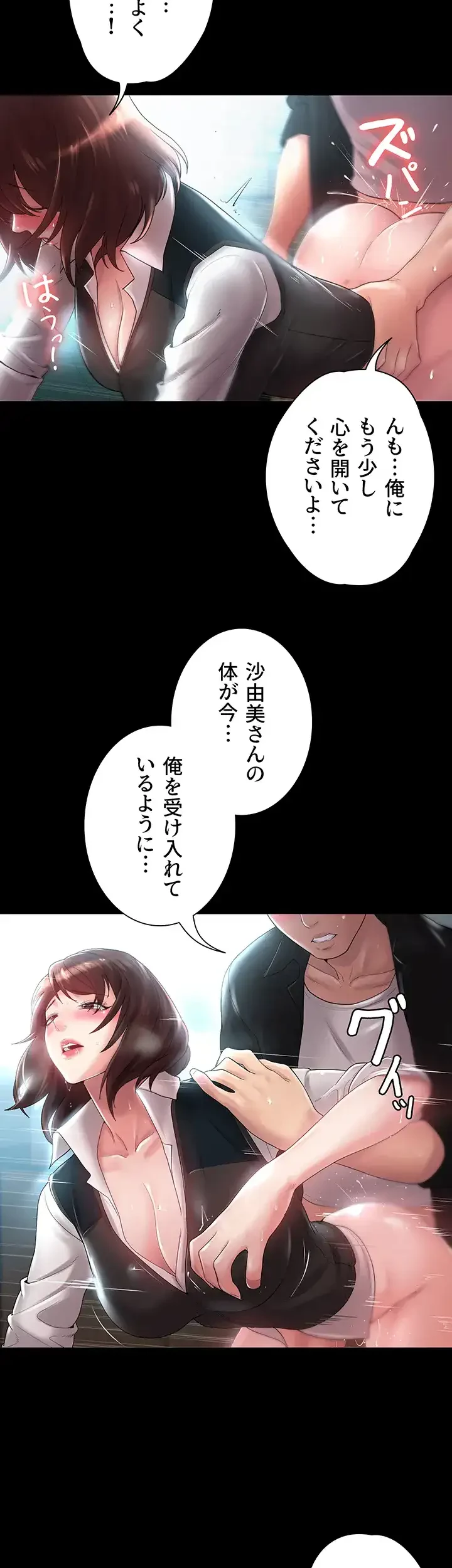 主婦とオ・シ・ゴ・ト 第8話 - 10