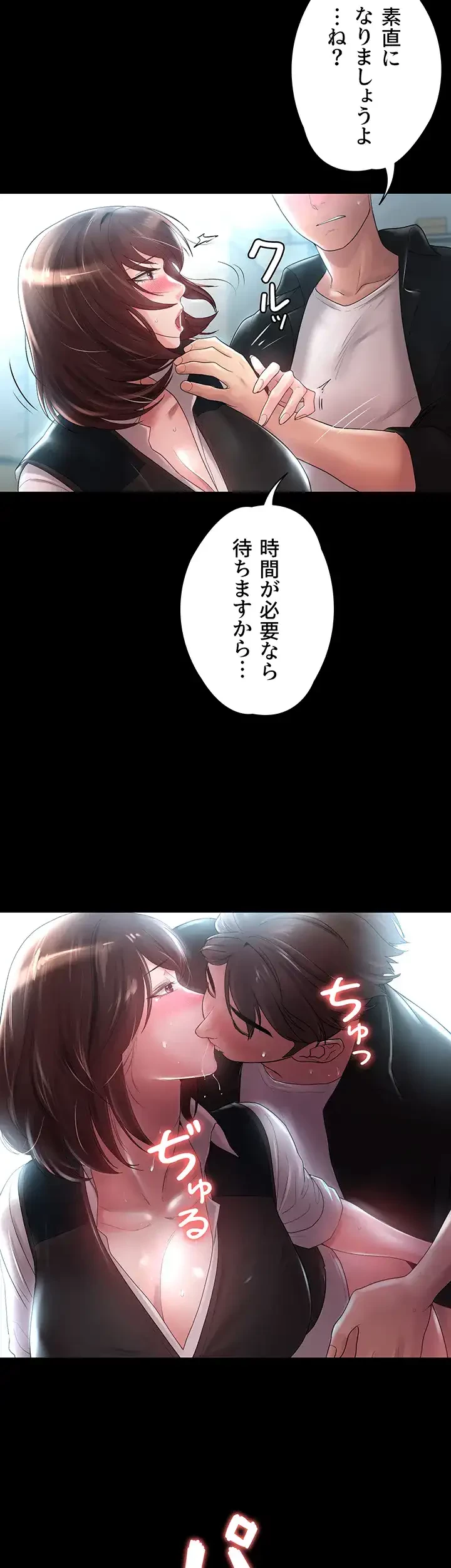 主婦とオ・シ・ゴ・ト 第8話 - 11