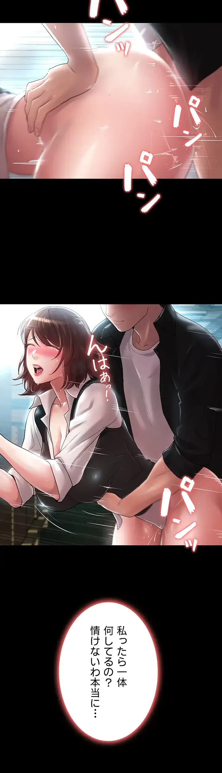 主婦とオ・シ・ゴ・ト 第8話 - 12