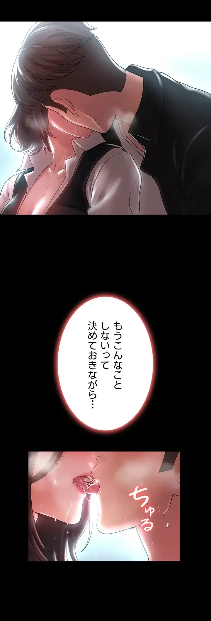 主婦とオ・シ・ゴ・ト 第8話 - 13