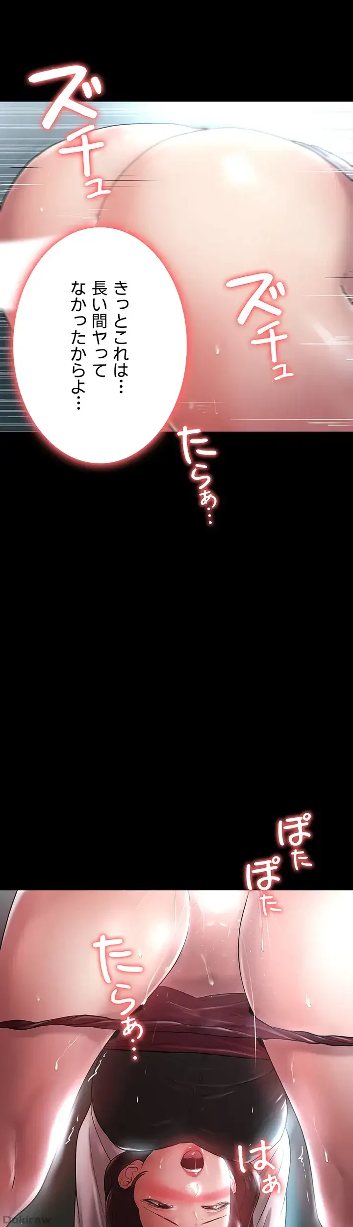 主婦とオ・シ・ゴ・ト 第8話 - 14