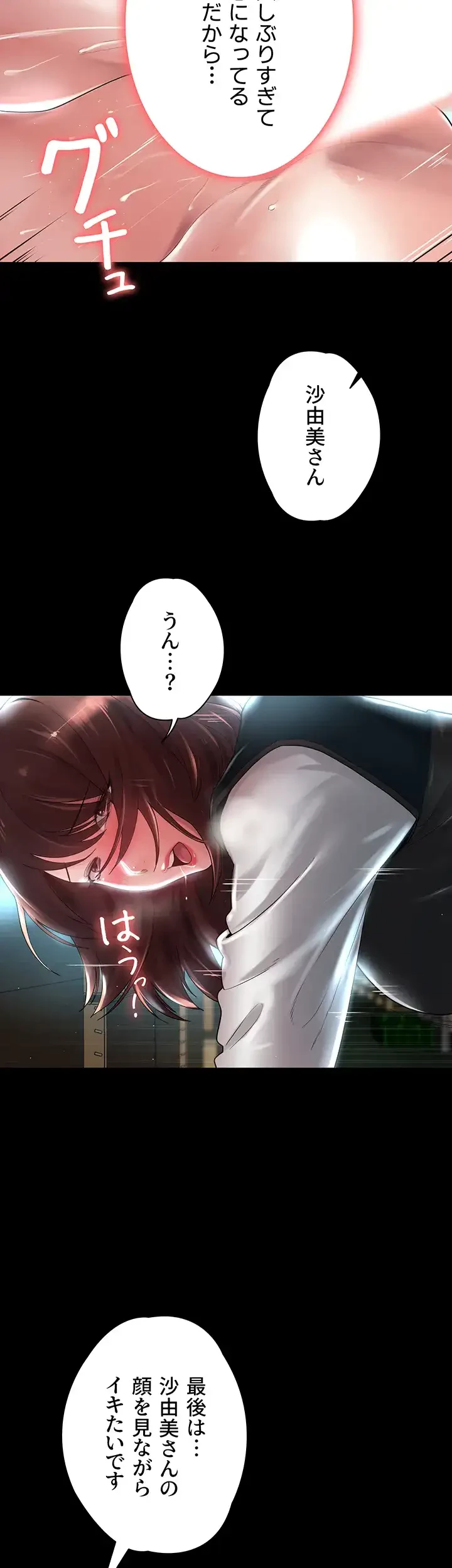 主婦とオ・シ・ゴ・ト 第8話 - 16