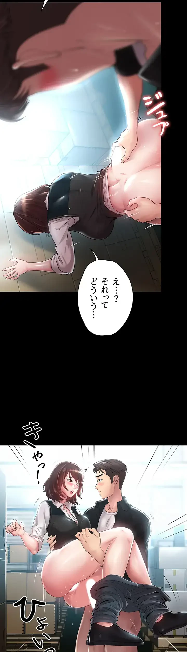 主婦とオ・シ・ゴ・ト 第8話 - 17