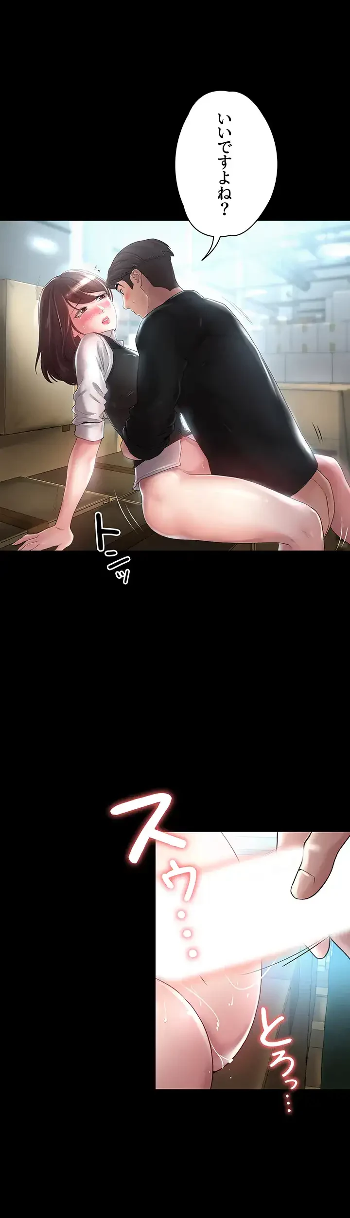 主婦とオ・シ・ゴ・ト 第8話 - 19