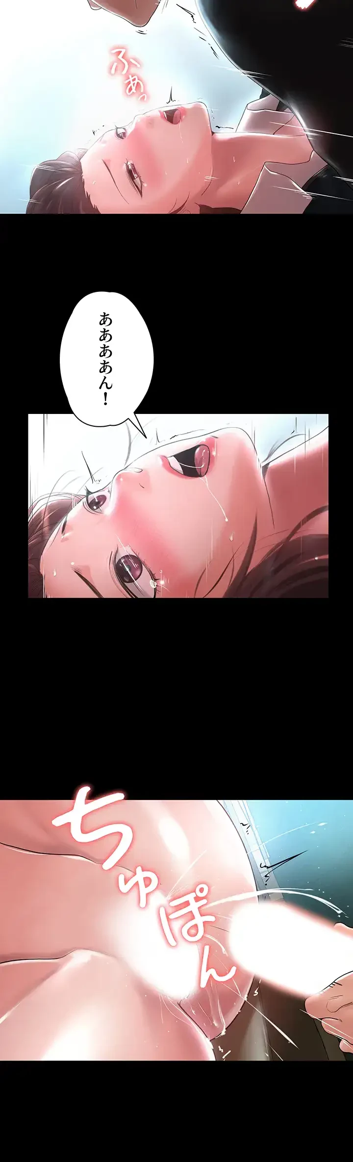 主婦とオ・シ・ゴ・ト 第8話 - 23