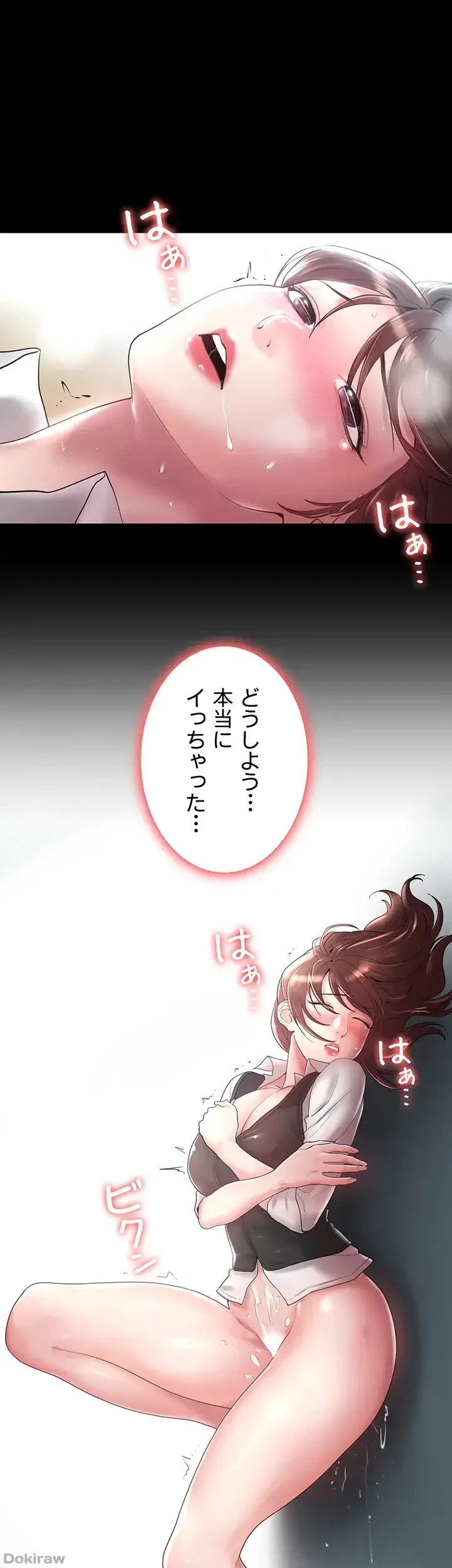 主婦とオ・シ・ゴ・ト 第8話 - 25