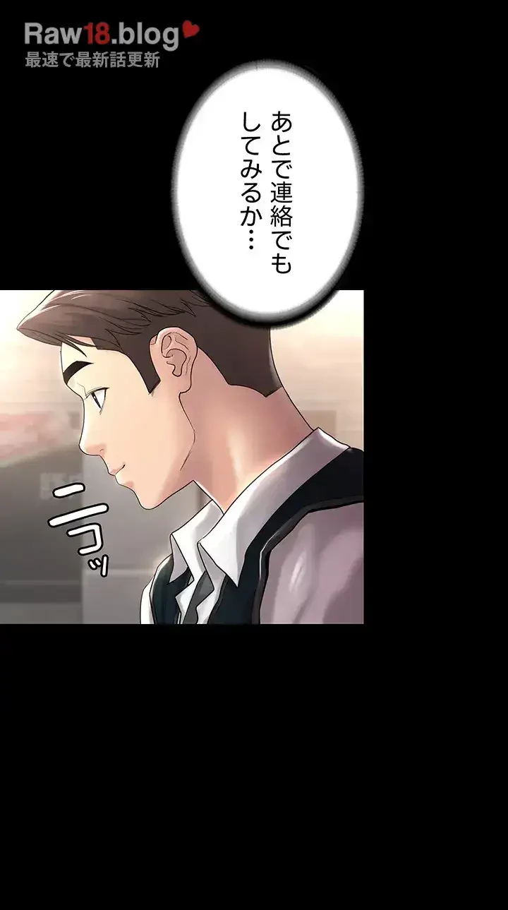 主婦とオ・シ・ゴ・ト 第8話 - 28