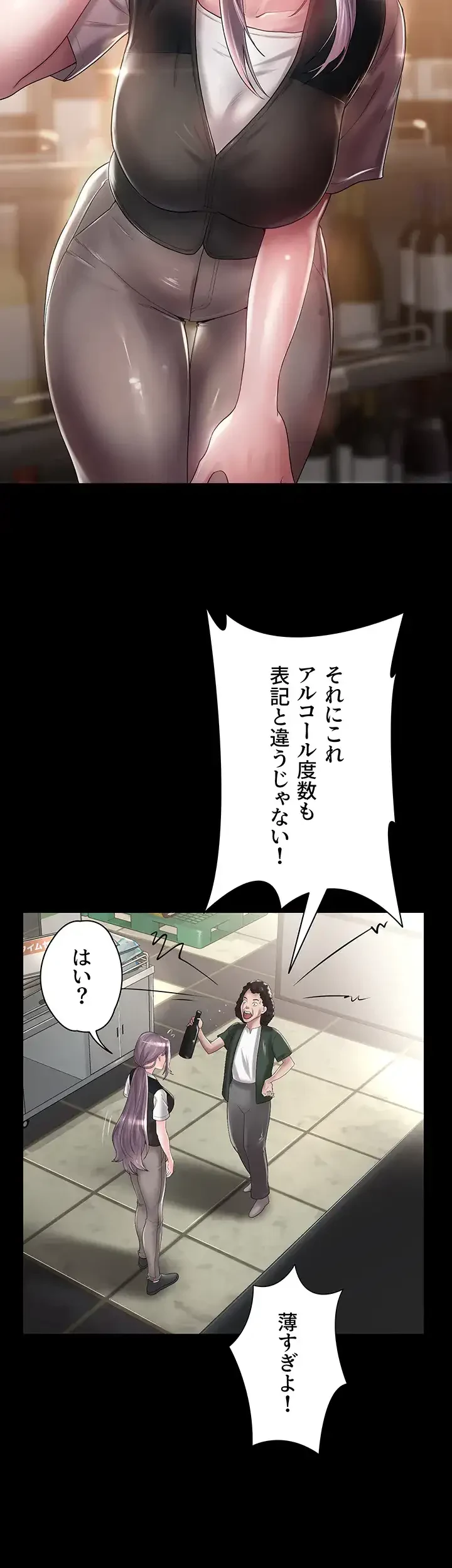 主婦とオ・シ・ゴ・ト 第8話 - 33