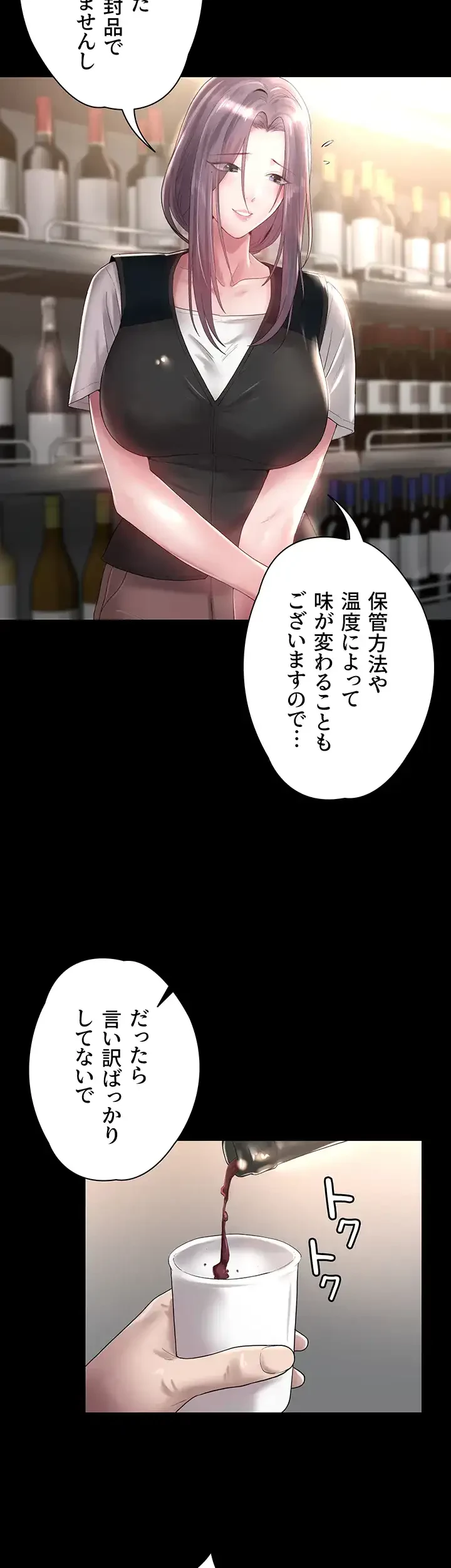 主婦とオ・シ・ゴ・ト 第8話 - 35