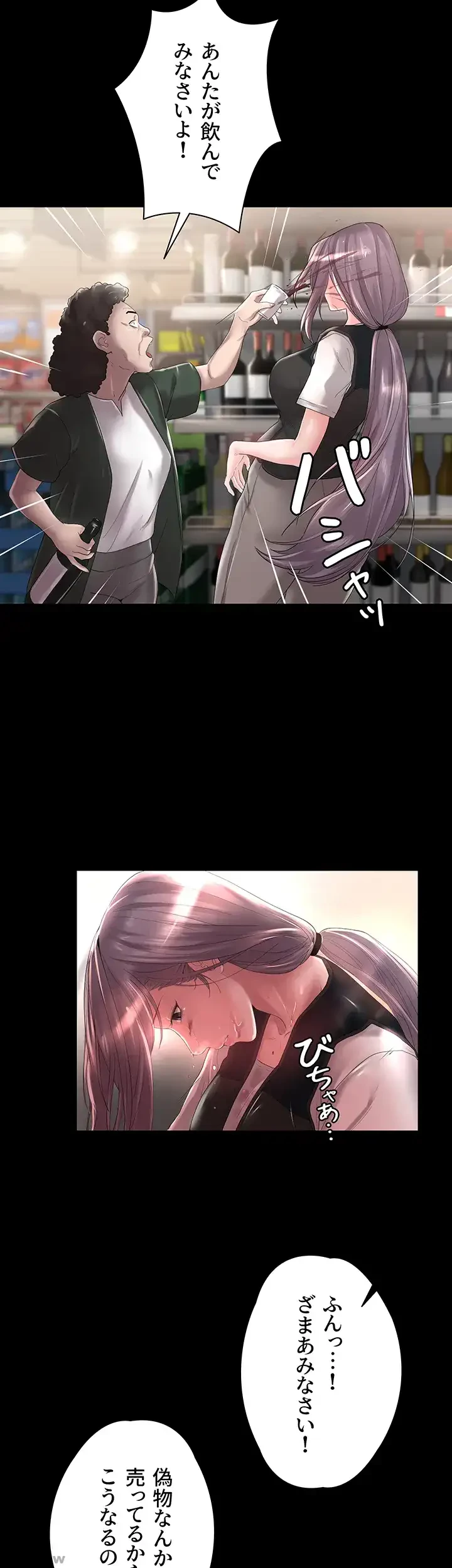 主婦とオ・シ・ゴ・ト 第8話 - 36