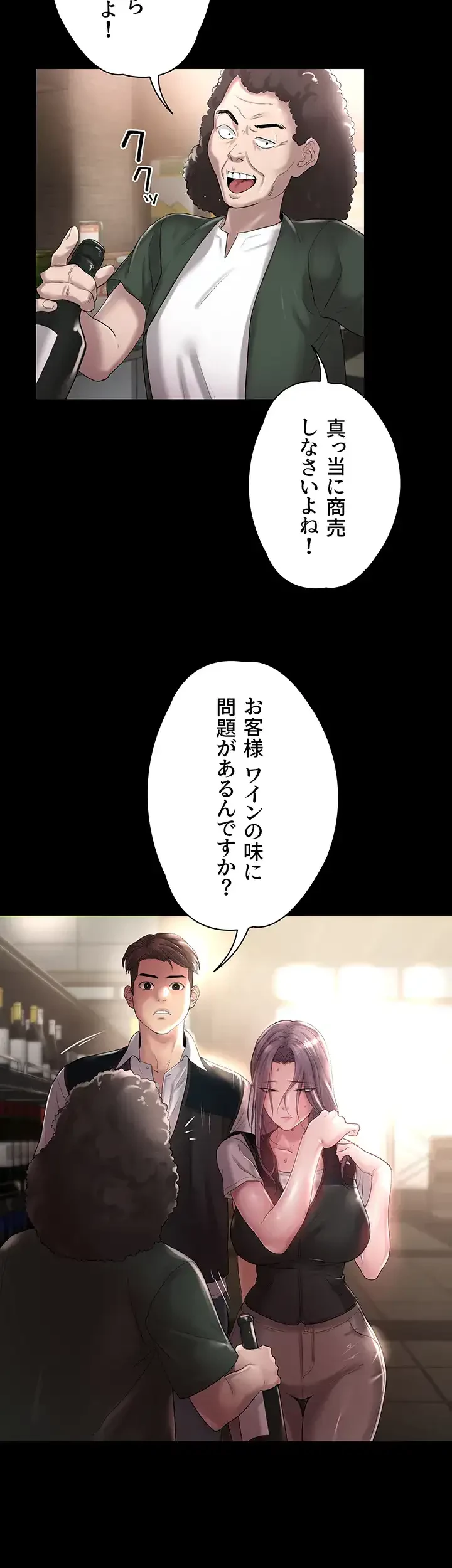 主婦とオ・シ・ゴ・ト 第8話 - 37