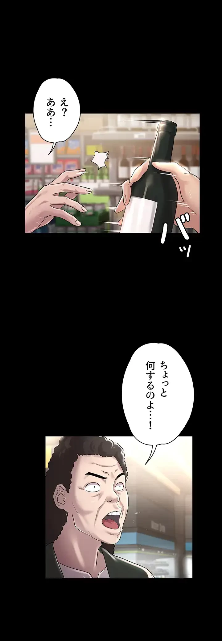 主婦とオ・シ・ゴ・ト 第8話 - 38