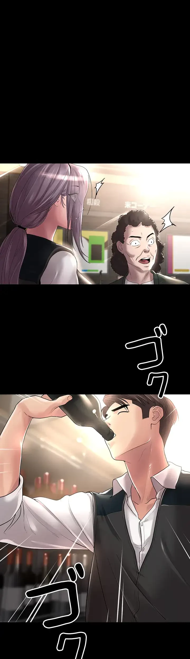 主婦とオ・シ・ゴ・ト 第9話 - 1