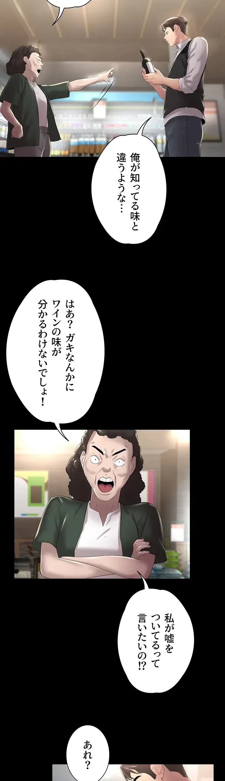 主婦とオ・シ・ゴ・ト 第9話 - 5