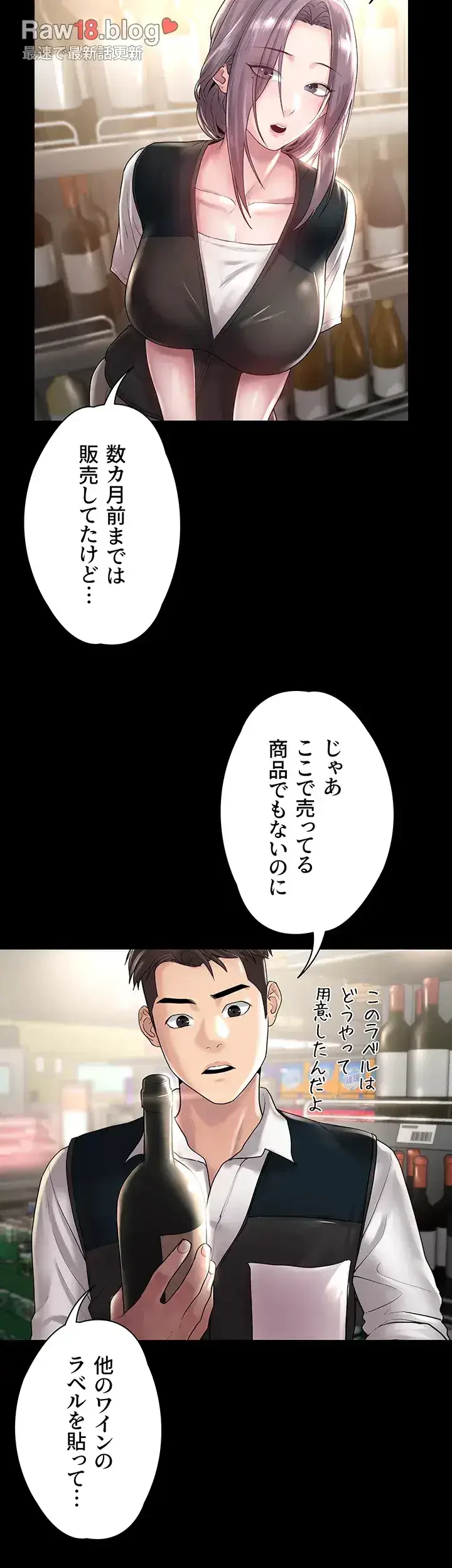 主婦とオ・シ・ゴ・ト 第9話 - 8