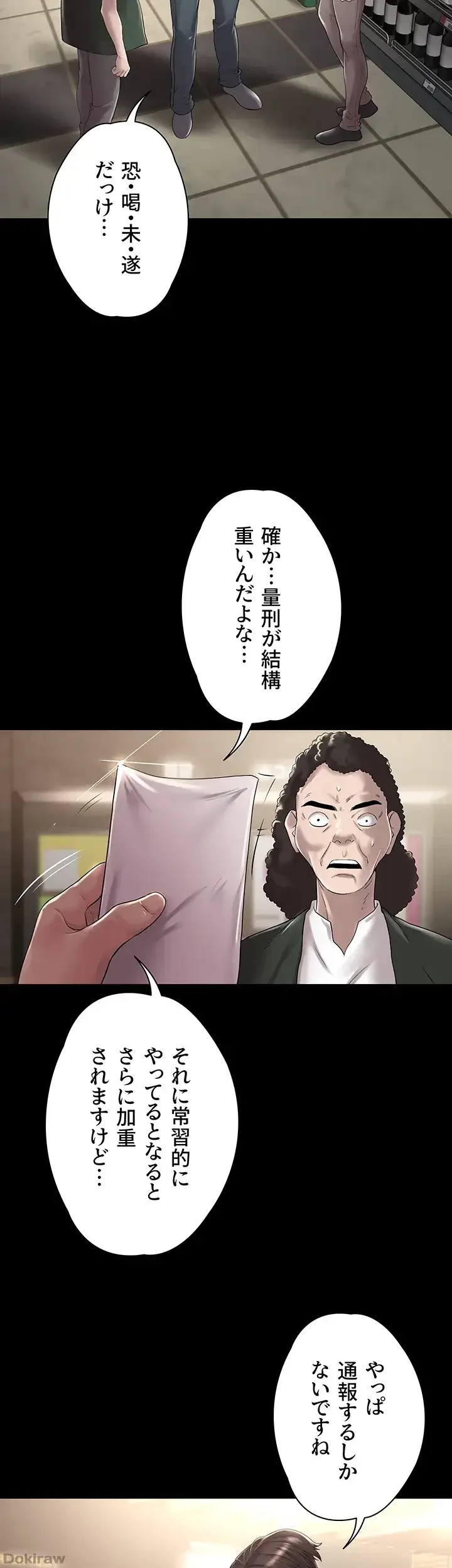 主婦とオ・シ・ゴ・ト 第9話 - 10