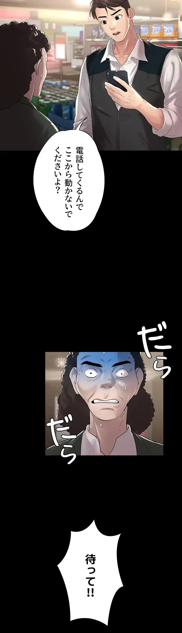 主婦とオ・シ・ゴ・ト 第9話 - 11