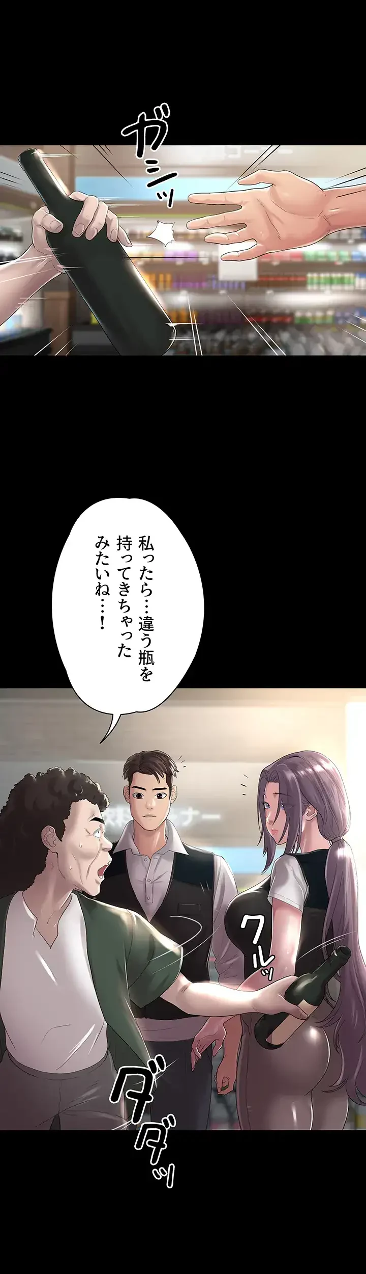 主婦とオ・シ・ゴ・ト 第9話 - 12