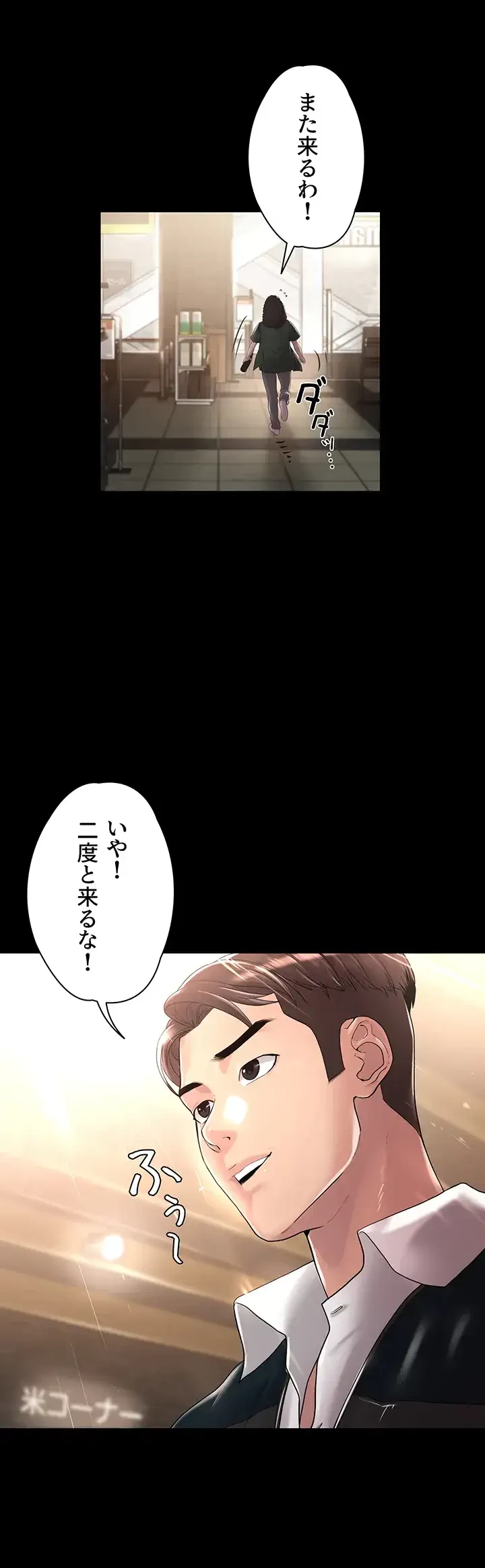 主婦とオ・シ・ゴ・ト 第9話 - 13