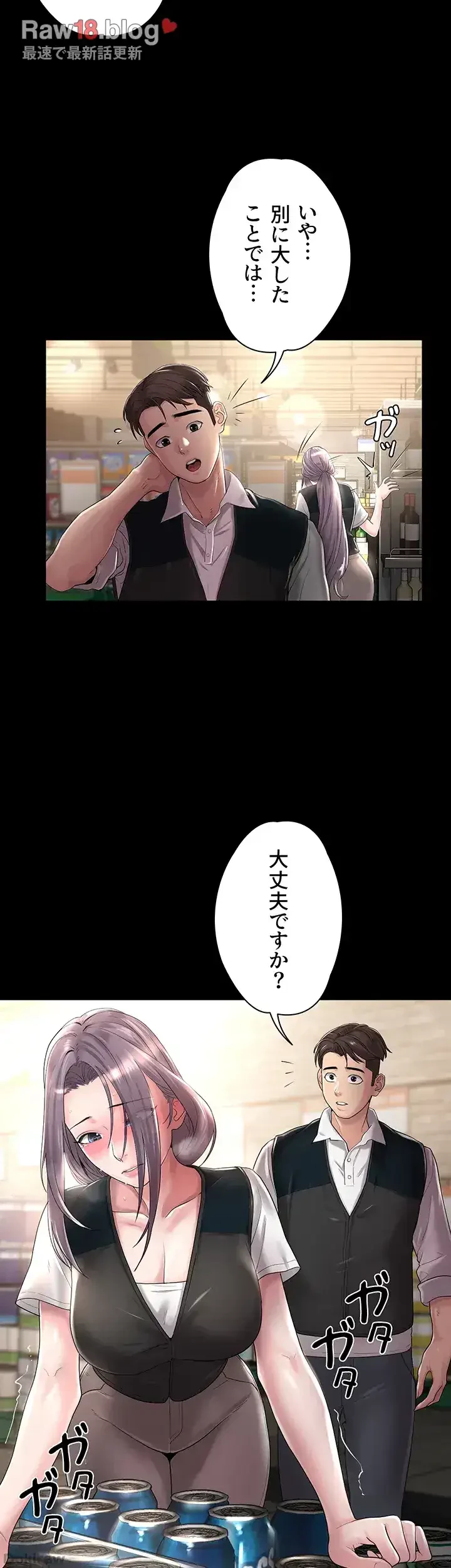 主婦とオ・シ・ゴ・ト 第9話 - 15