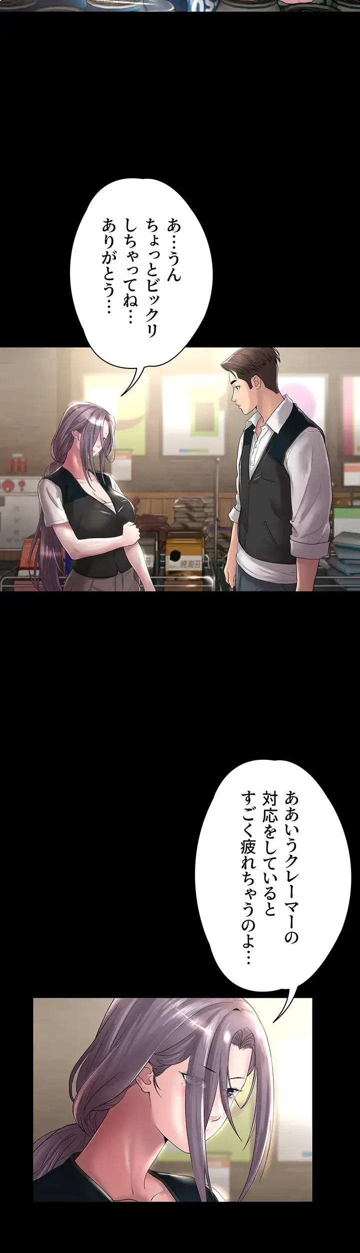 主婦とオ・シ・ゴ・ト 第9話 - 16