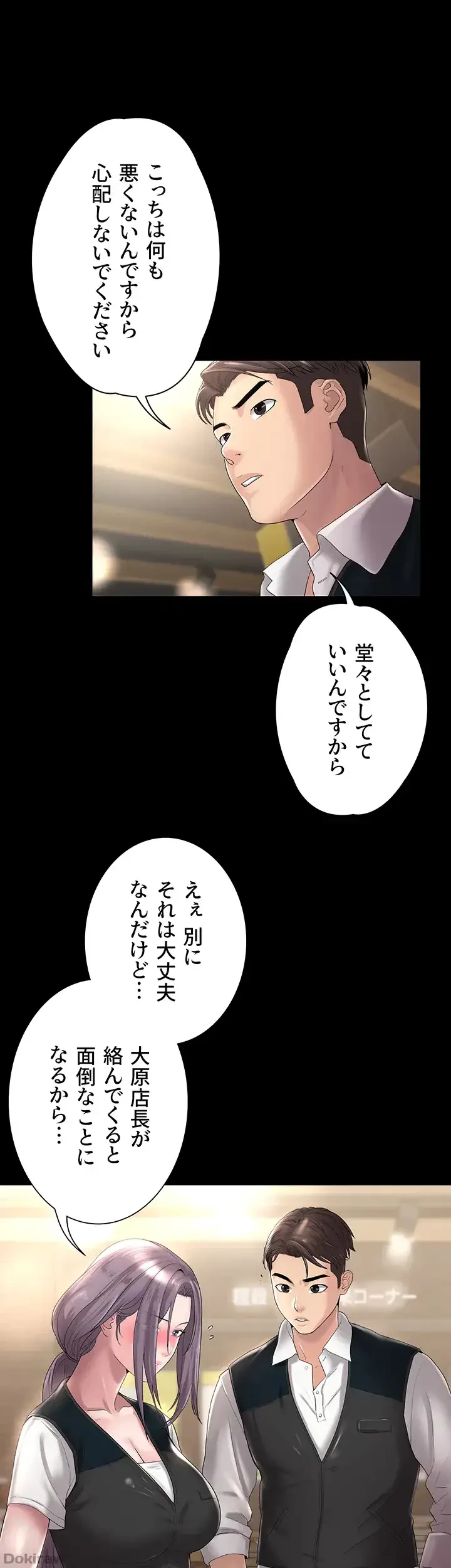 主婦とオ・シ・ゴ・ト 第9話 - 17