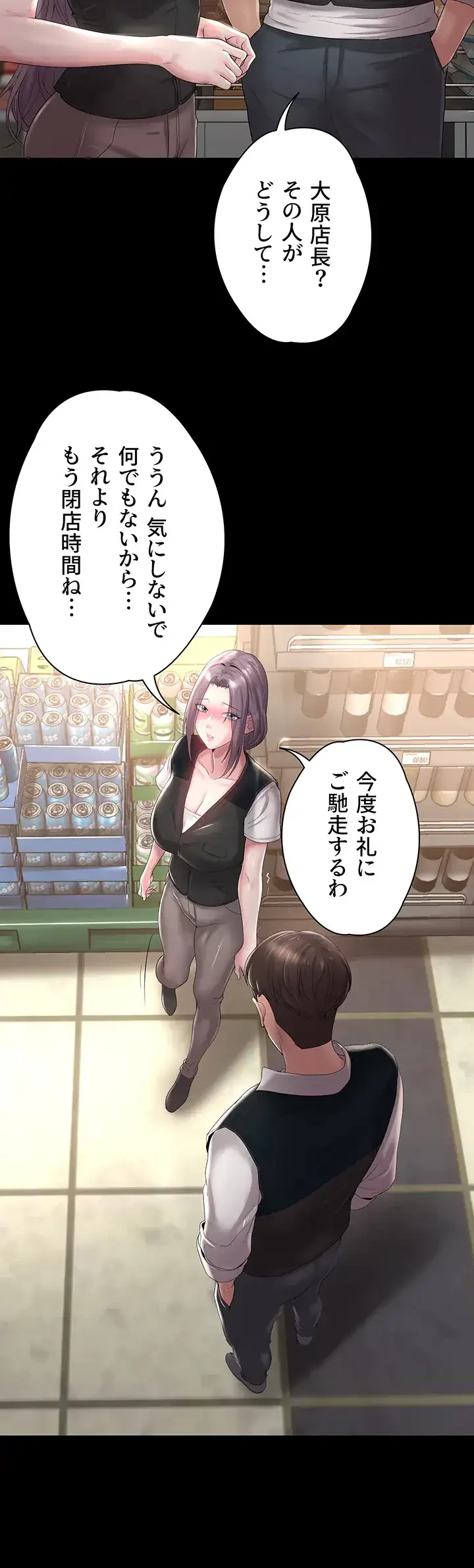 主婦とオ・シ・ゴ・ト 第9話 - 18