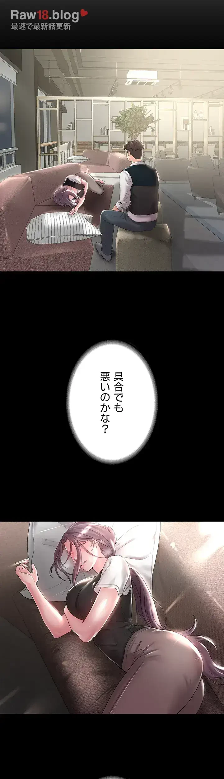 主婦とオ・シ・ゴ・ト 第9話 - 21