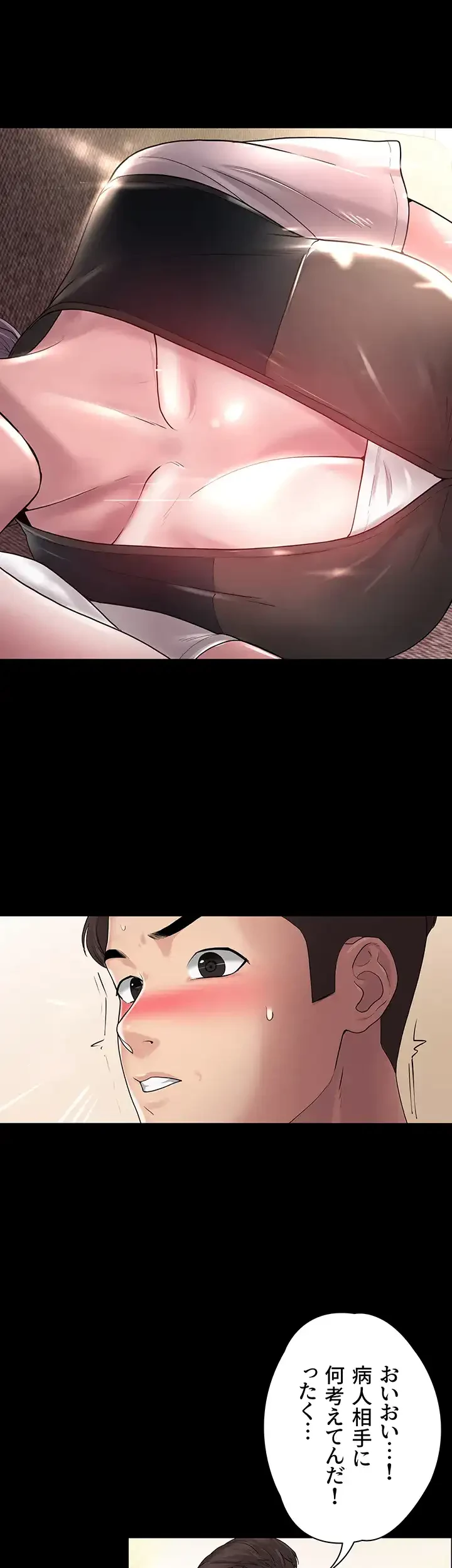 主婦とオ・シ・ゴ・ト 第9話 - 24