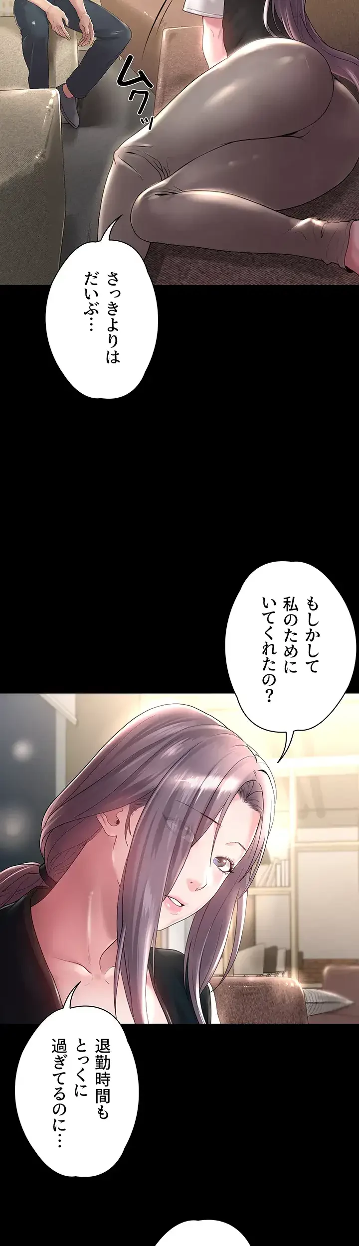 主婦とオ・シ・ゴ・ト 第9話 - 26