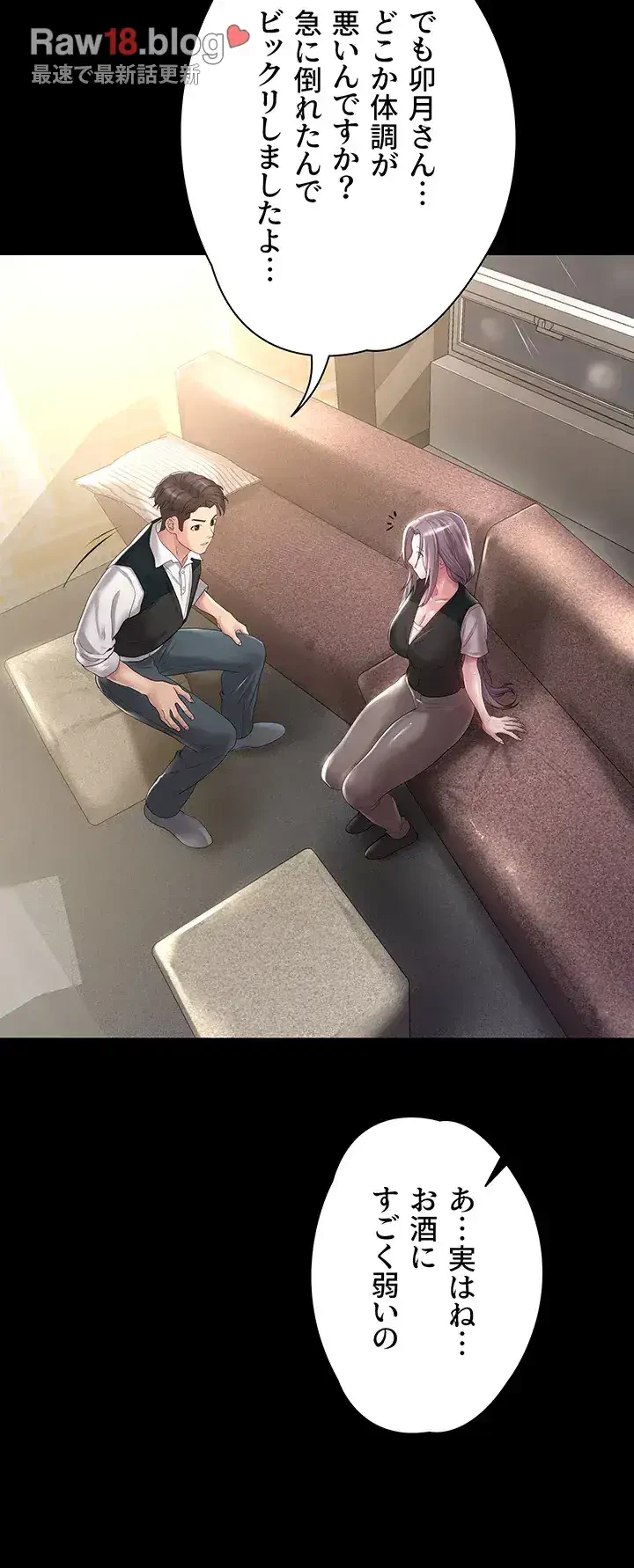 主婦とオ・シ・ゴ・ト 第9話 - 28