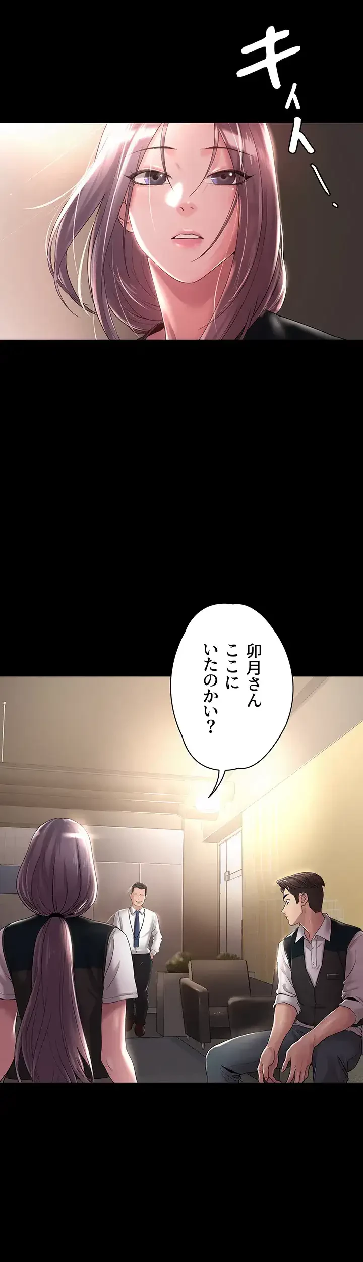 主婦とオ・シ・ゴ・ト 第9話 - 32