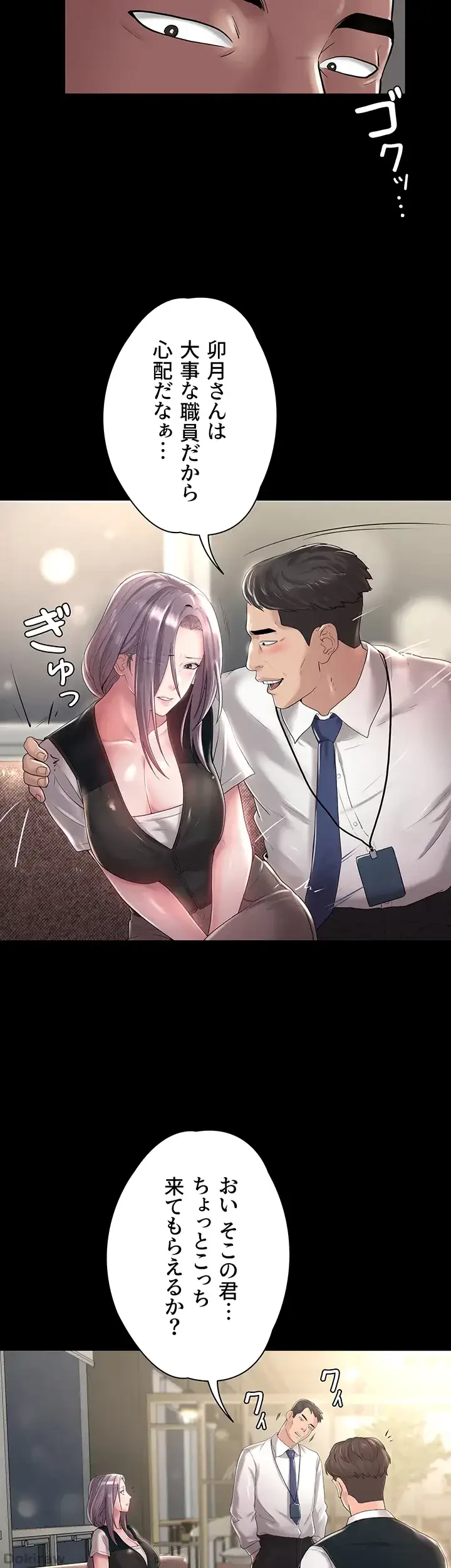 主婦とオ・シ・ゴ・ト 第9話 - 35